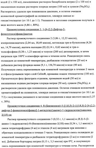 Производные 4-(2-амино-1-гидроксиэтил)фенола в качестве агонистов  2-адренергического рецептора (патент 2451675)