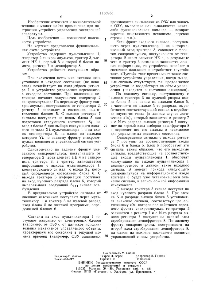 Устройство управления (патент 1168935)