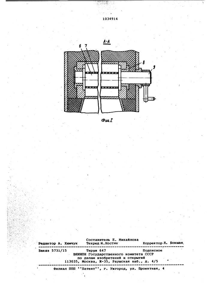 Устройство для удаления облоя с формовых резиновых деталей (патент 1034914)