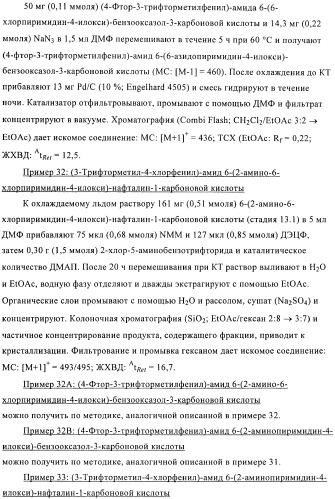 Комбинации, включающие ингибитор рецептора сэфр (сосудистого эндотелиального фактора роста) и агент, увеличивающий проницаемость (патент 2424804)