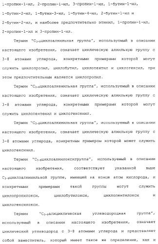 Азотсодержащие ароматические производные, их применение, лекарственное средство на их основе и способ лечения (патент 2264389)