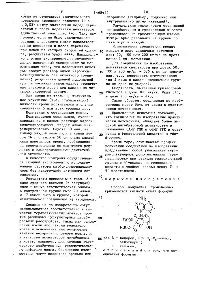 Способ получения производных гризеоловой кислоты (патент 1468422)