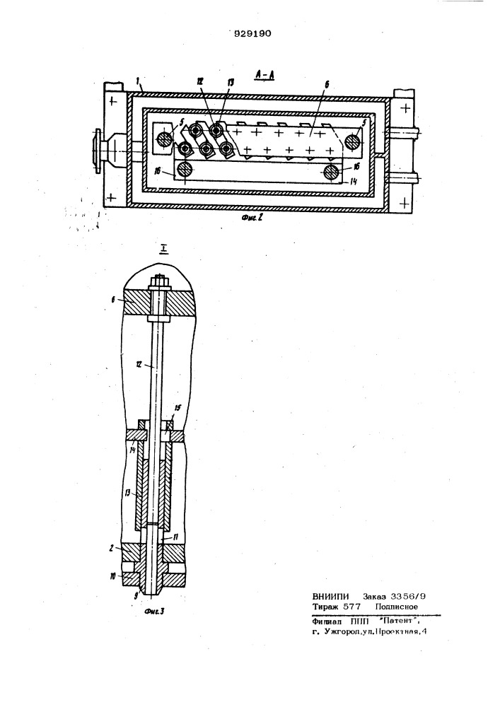 Устройство для гранулирования высоковязких расплавов (патент 929190)