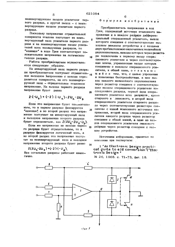 Преобразователь напряжения в код грея (патент 621084)