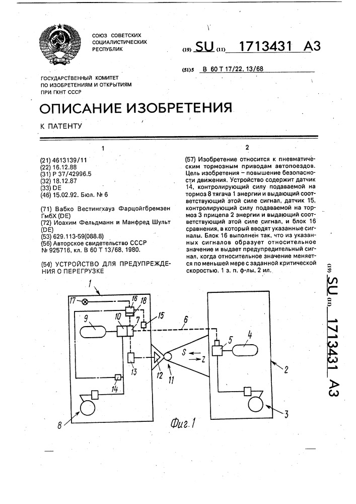 Устройство для предупреждения о перегрузке (патент 1713431)