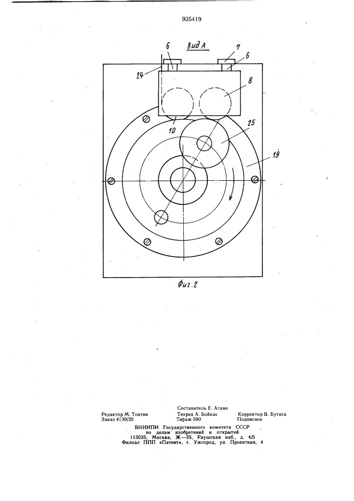 Мотальная машина (патент 935419)