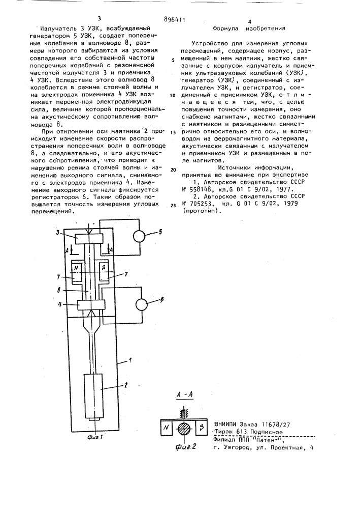 Устройство для измерения угловых перемещений (патент 896411)