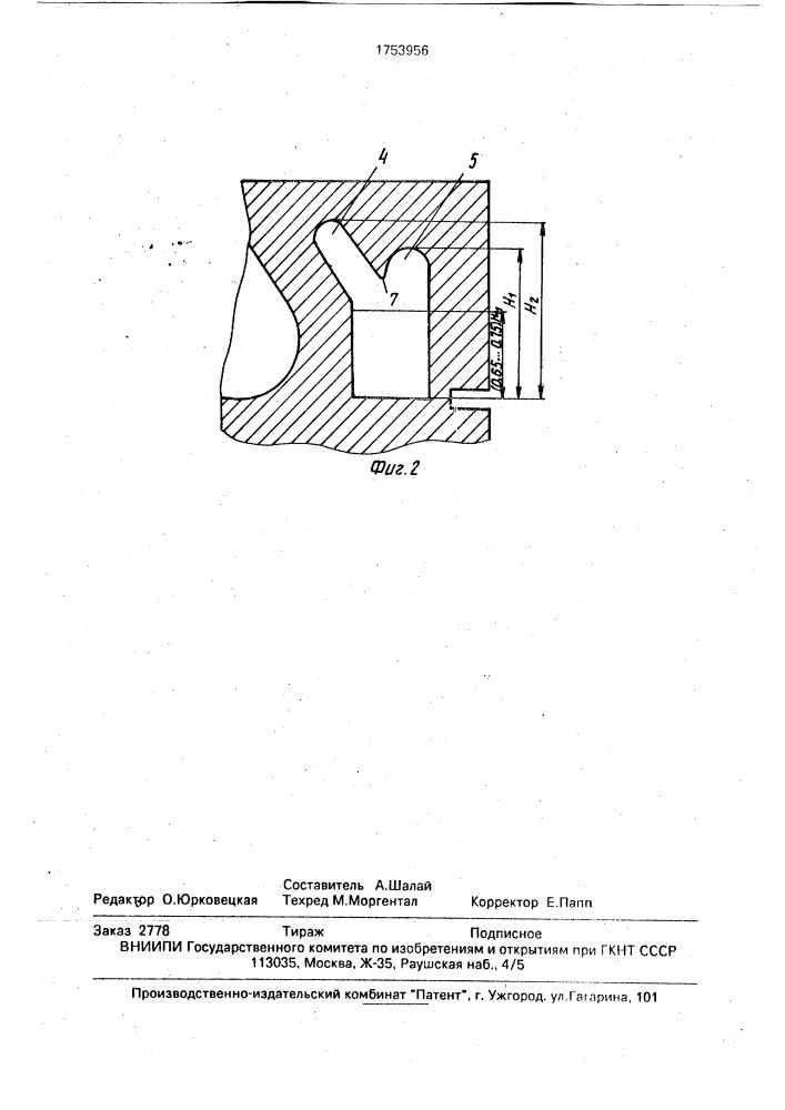 Поршень двигателя внутреннего сгорания (патент 1753956)