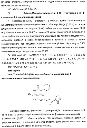 Новые антагонисты р2х7 рецепторов, способ их получения, фармацевтическая композиция, способ лечения и применение на их основе (патент 2347778)