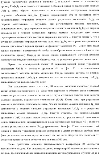 Контроллер (патент 2373560)
