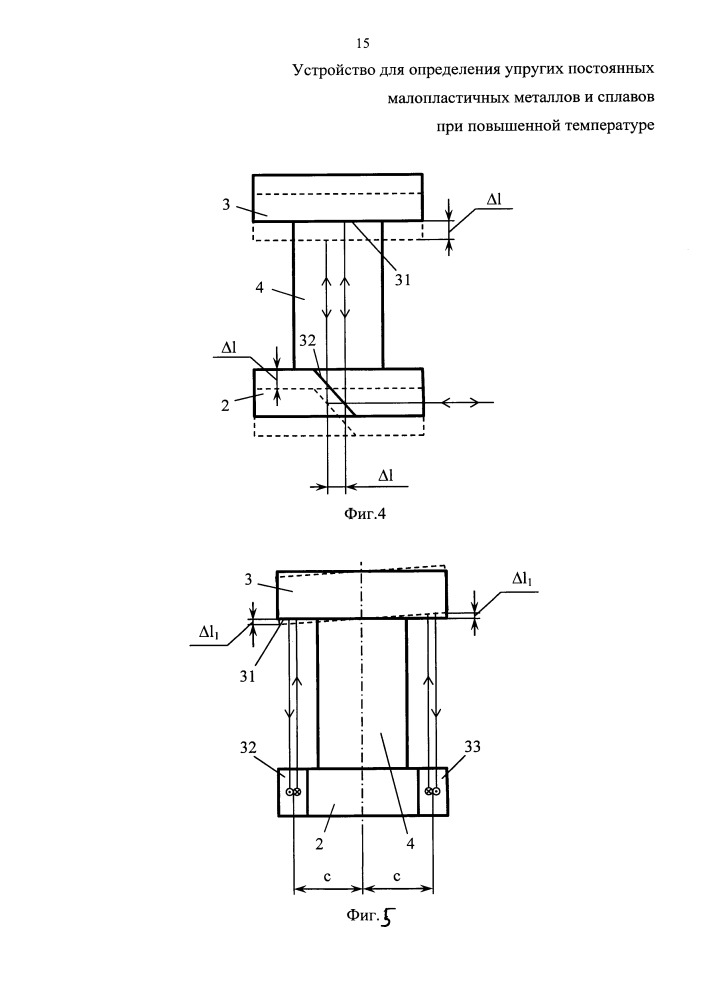 Устройство для определения упругих постоянных малопластичных металлов и сплавов при повышенной температуре (патент 2650742)