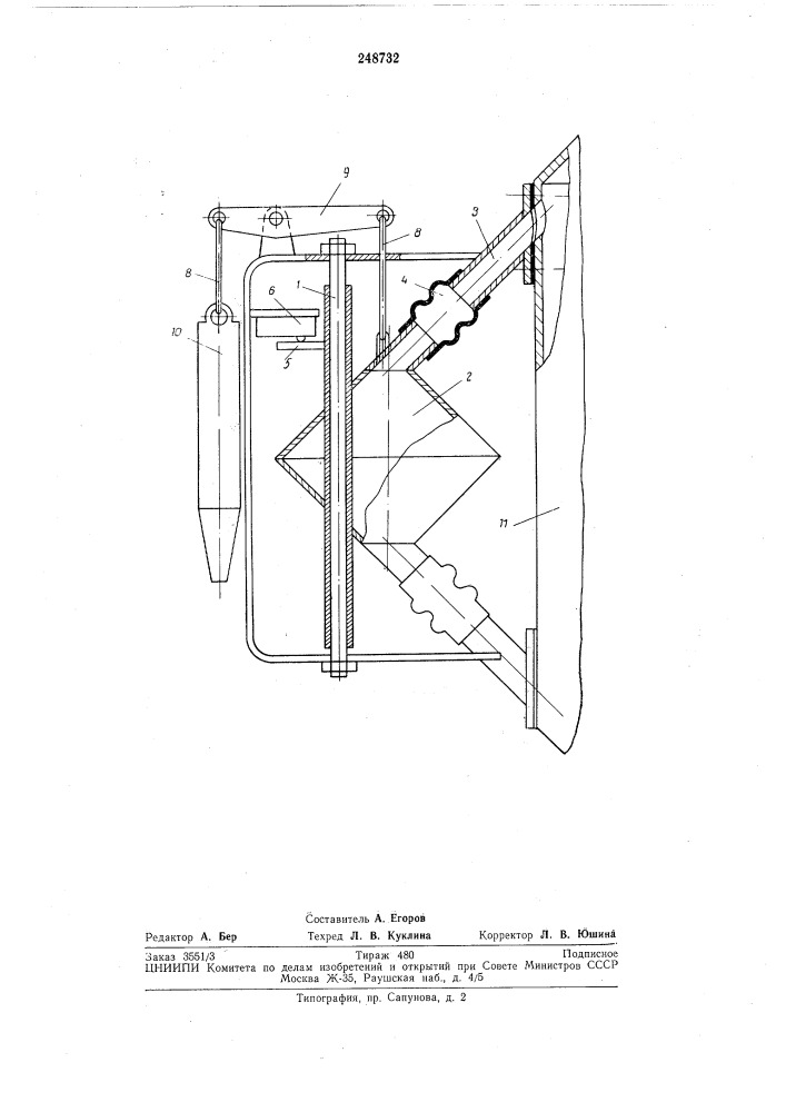 Датчик уровня песка автоматических установок пескоснабжения железных дорог (патент 248732)