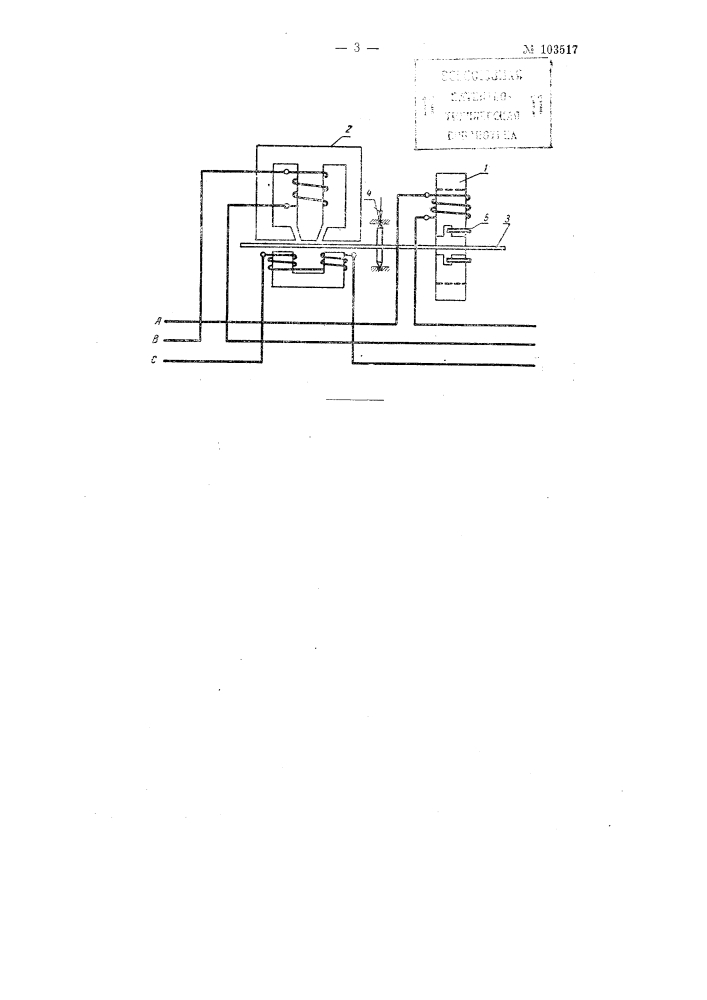Двухэлементное устройство индукционного типа для измерения напряжений или токов прямой или обратной последовательности фаз в трехфазной системе (патент 103517)
