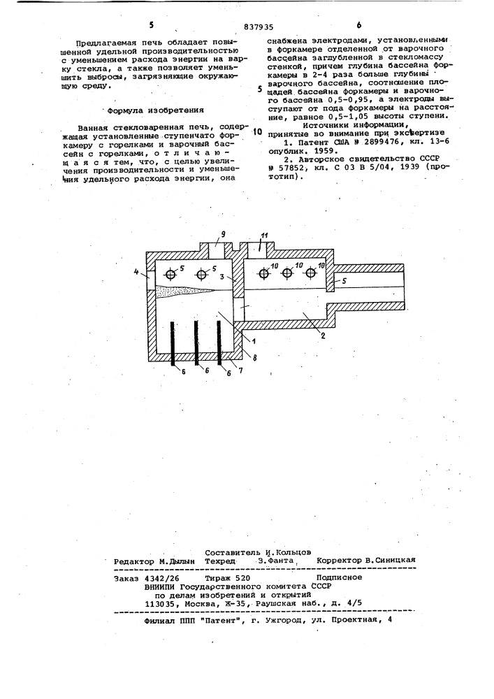 Ванная стекловаренная печь (патент 837935)