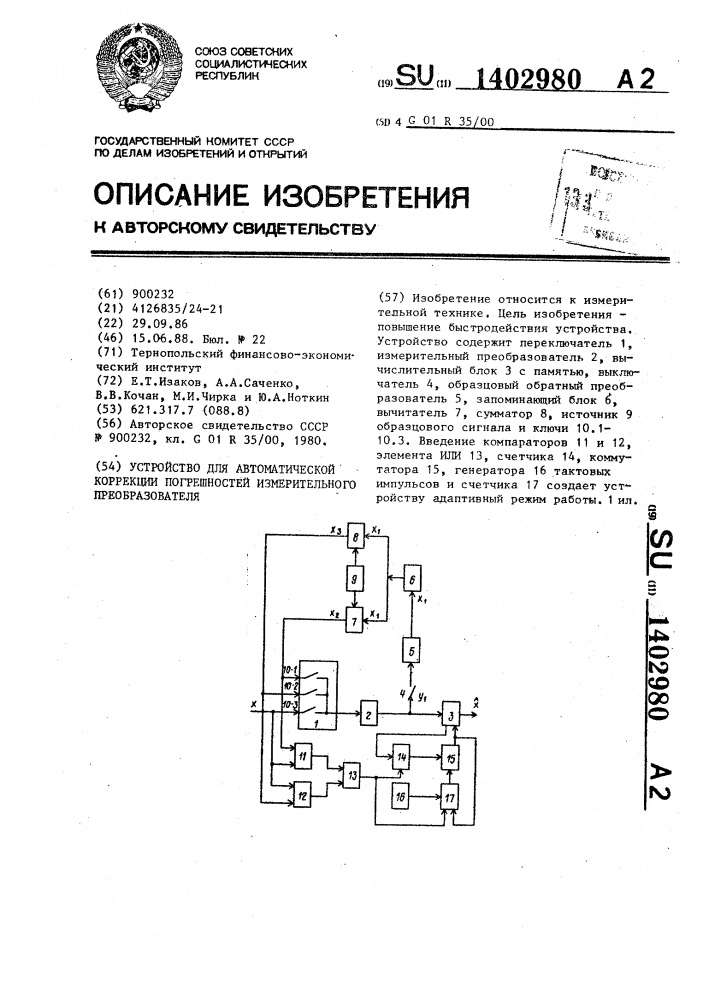 Устройство для автоматической коррекции погрешностей измерительного преобразователя (патент 1402980)