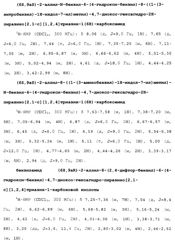 Новые соединения, представляющие собой миметики обратного поворота, и их применение (3) (патент 2470024)