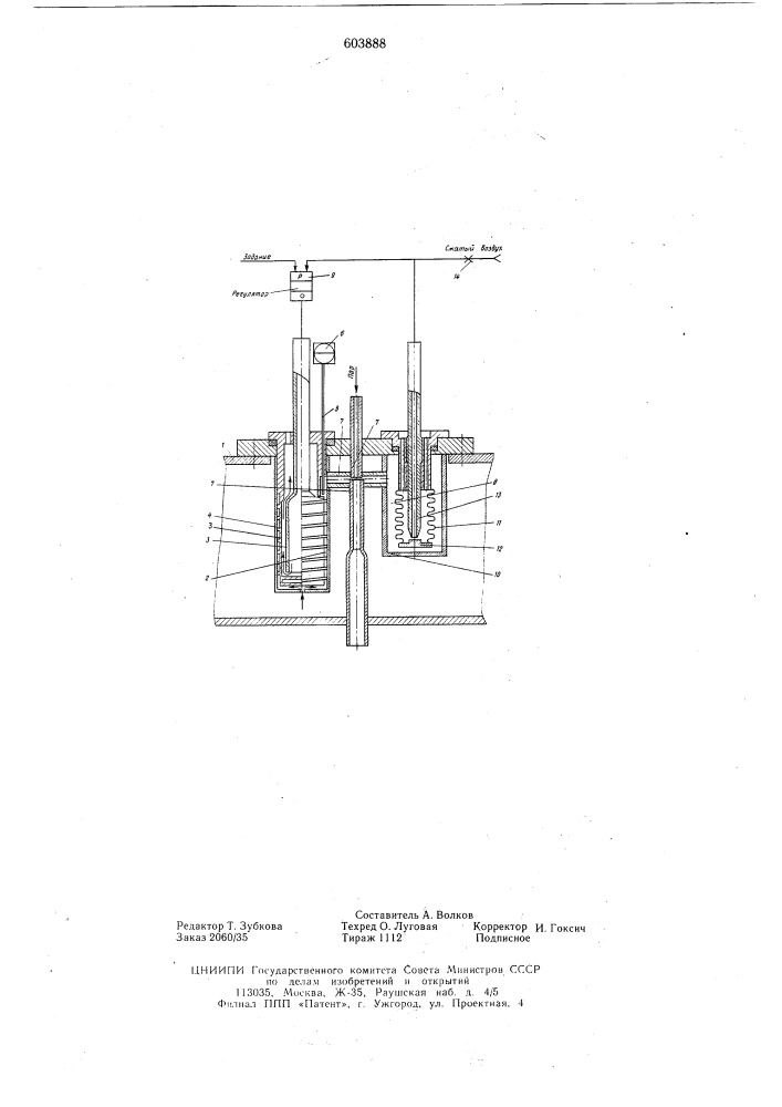 Устройство для непрерывного контроля температуры застывания жидкостей (патент 603888)