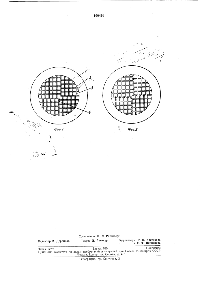 Сетка электровакуумного прибора (патент 190496)
