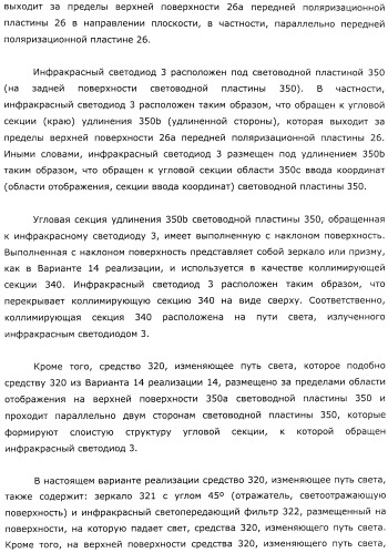 Координатный датчик, электронное устройство, отображающее устройство и светоприемный блок (патент 2491606)