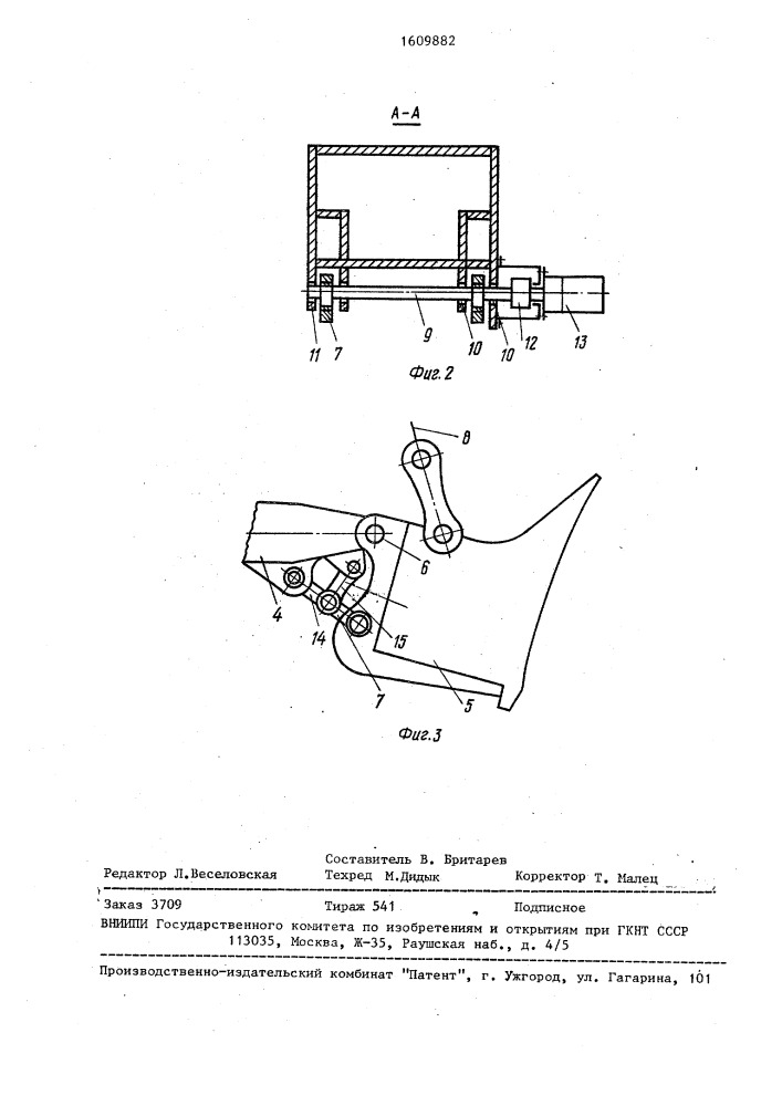 Рабочее оборудование одноковшового экскаватора (патент 1609882)