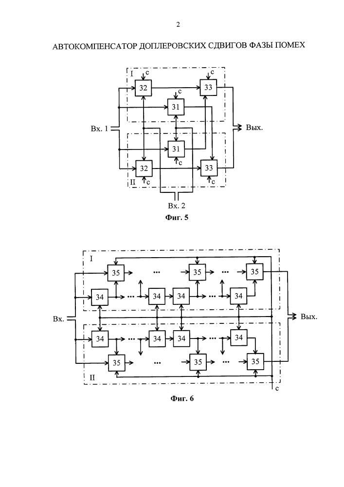 Автокомпенсатор доплеровских сдвигов фазы помех (патент 2624795)