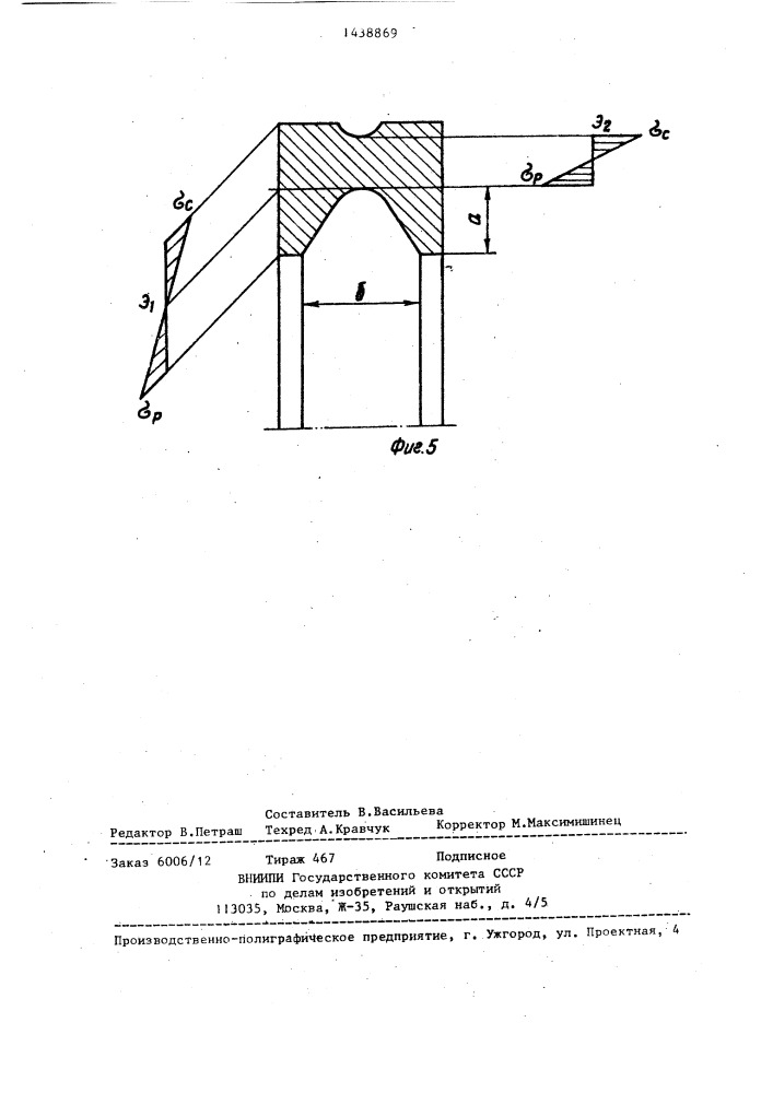 Прокатный валок клети мелкосортного прокатного стана (патент 1438869)