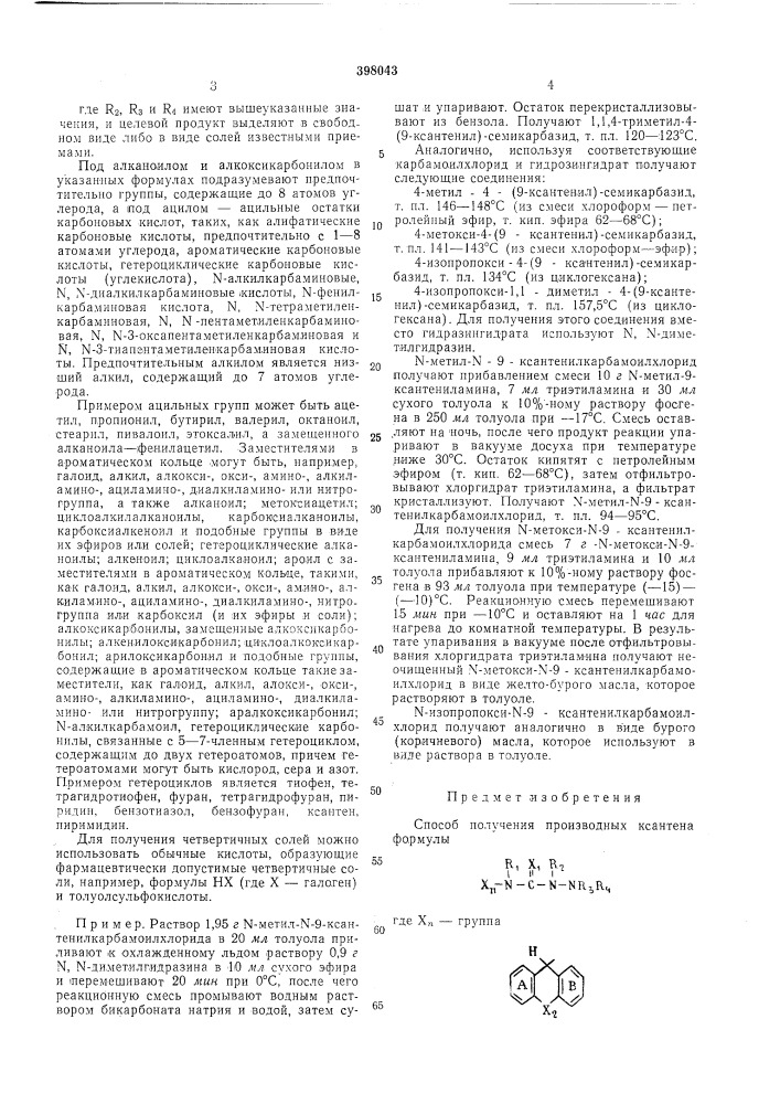 Патент ссср  398043 (патент 398043)