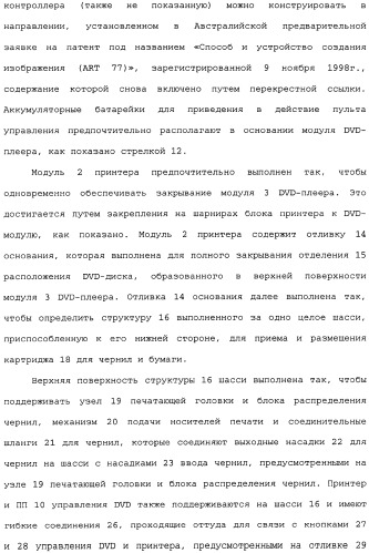 Принтер с платой персонального компьютера (патент 2351478)
