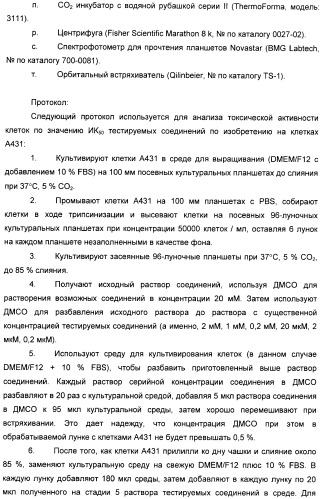 Производные пирроло[3,2-c]пиридин-4-он 2-индолинона в качестве ингибиторов протеинкиназы (патент 2410387)