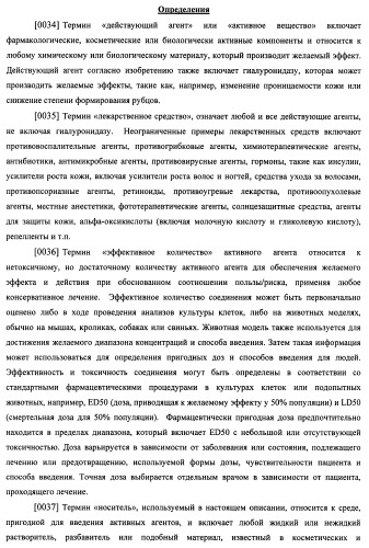 Гиалуронидаза и способ ее применения (патент 2471867)