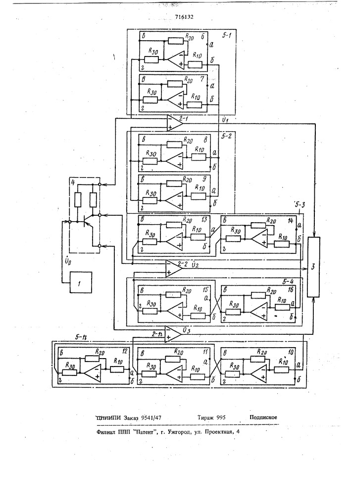 Устройство для измерения параметров сложных электрических цепей (патент 716132)