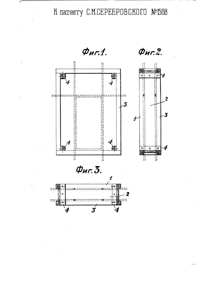 Приспособление для установки металлических оконных переплетов в набивных стенах (патент 1568)