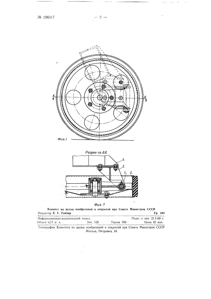 Поворотное самоустанавливающееся колесо (патент 126317)