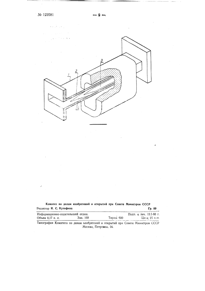 Сверхвысокочастотный вентиль, основанный на использовании явления ферромагнитного резонанса (патент 123581)