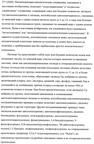 Способ полимеризации и регулирование характеристик полимерной композиции (патент 2331653)