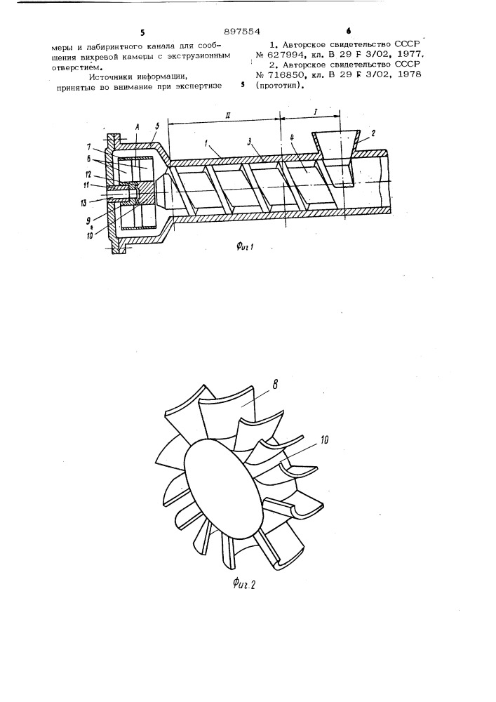 Червячный экструдер для полимерных материалов (патент 897554)