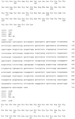 Pscaxcd3, cd19xcd3, c-metxcd3, эндосиалинxcd3, epcamxcd3, igf-1rxcd3 или fap-альфаxcd3 биспецифическое одноцепочечное антитело с межвидовой специфичностью (патент 2547600)