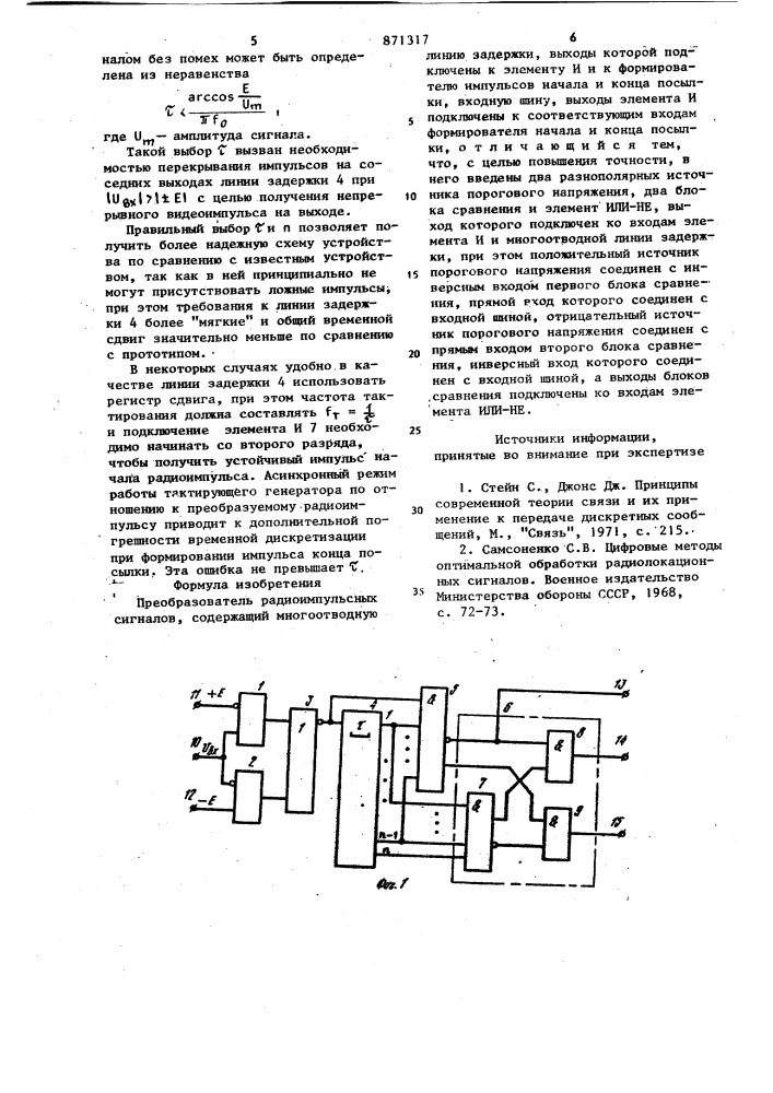 Преобразователь радиоимпульсных сигналов (патент 871317)