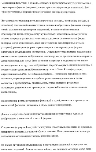 Замещенные 2-хинолилоксазолы, пригодные в качестве ингибиторов фдэ4 (патент 2417993)