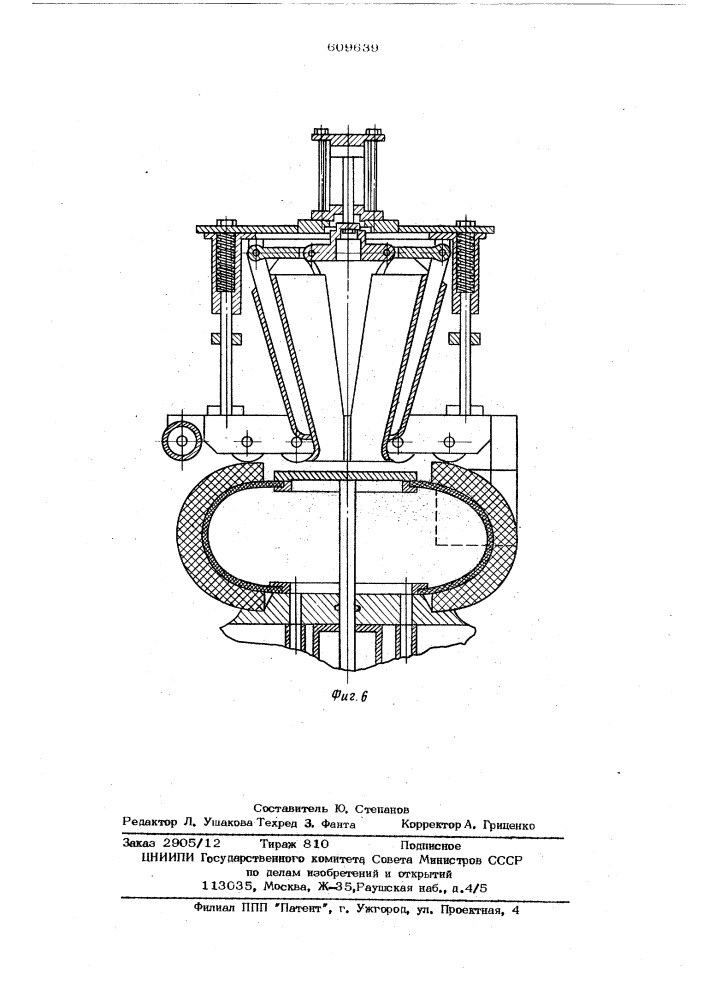 Устройство для загрузки заготовок покрышек в прессорму (патент 609639)