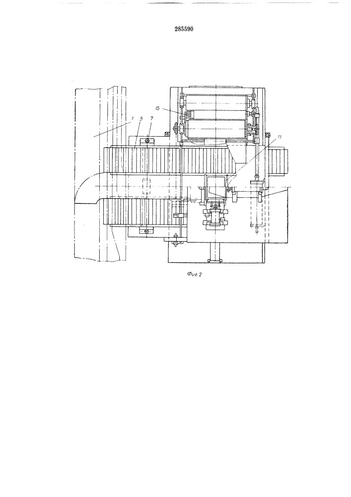 Устройство для завертывания штучных предметов (патент 285590)
