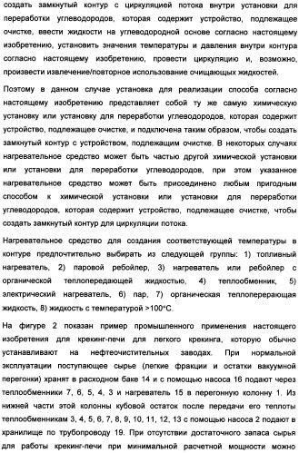 Способ очистки (патент 2355486)