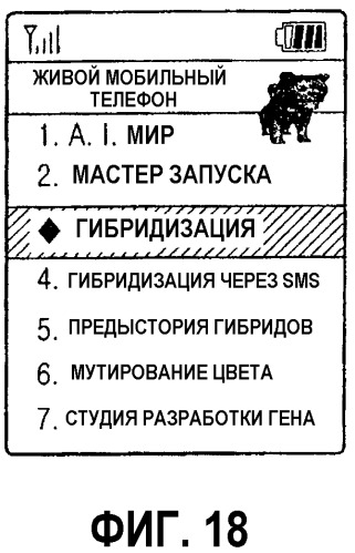 Проактивный интерфейс пользователя, содержащий эволюционирующий агент (патент 2331918)
