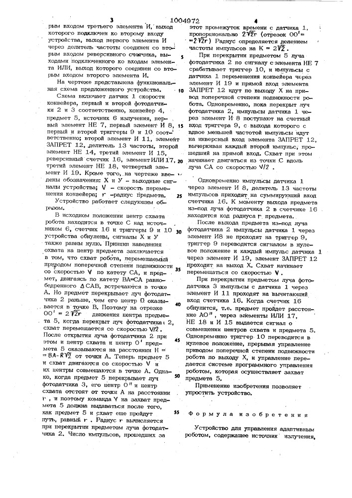 Устройство для управления адаптивным роботом (патент 1004972)