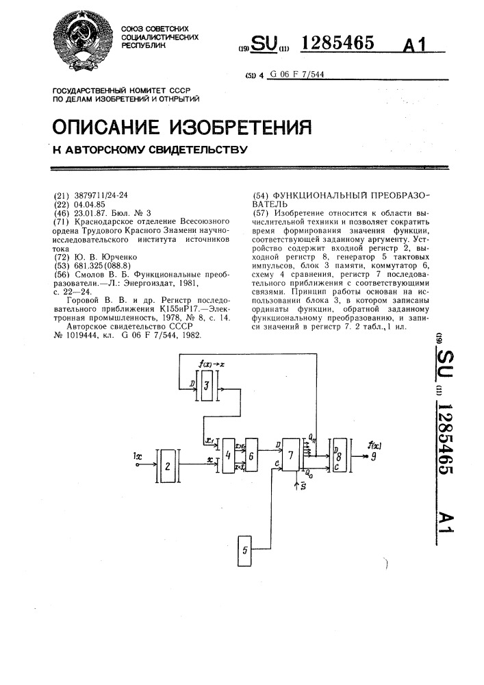 Функциональный преобразователь (патент 1285465)