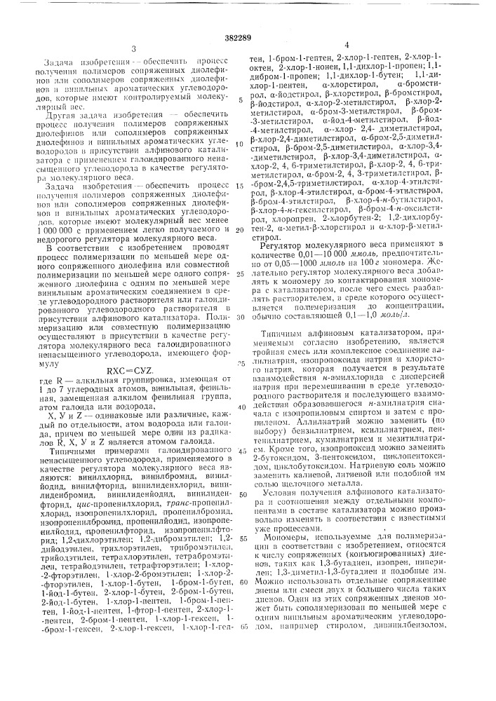 Патент ссср  382289 (патент 382289)