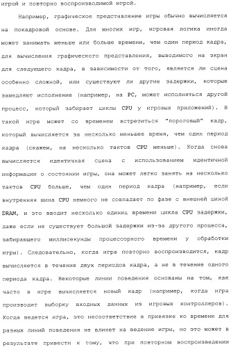 Способ перехода сессии пользователя между серверами потокового интерактивного видео (патент 2491769)