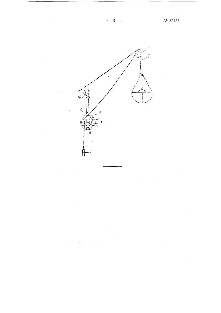 Механизм грейферной лебедки (патент 80138)