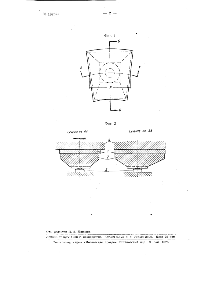 Сегментный подпятник (патент 102565)