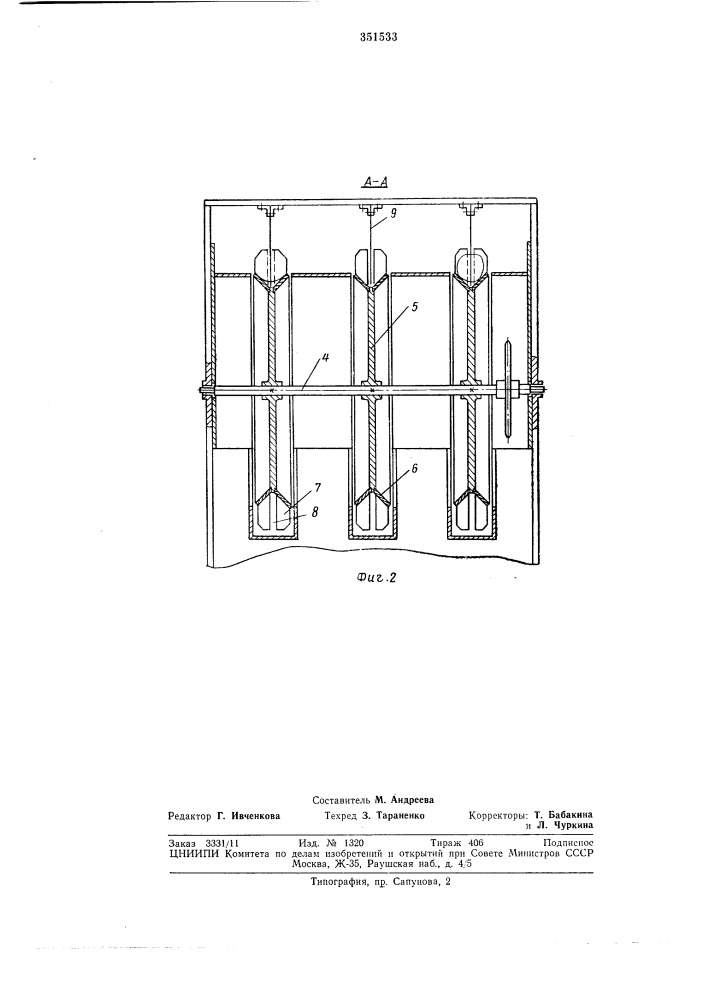 Машина для резки корнеплодов (патент 351533)